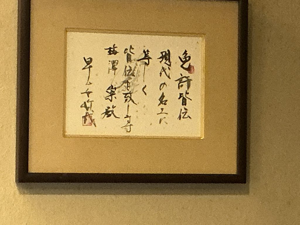 天々蕎々うめ庵の免許皆伝