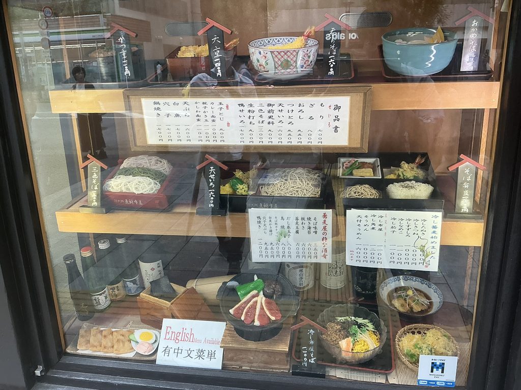 芝大門 更科布屋の玄関