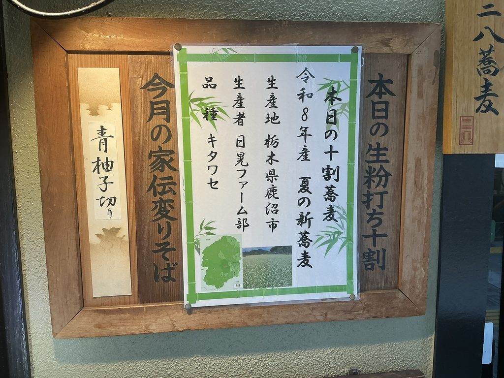 芝大門 更科布屋の玄関