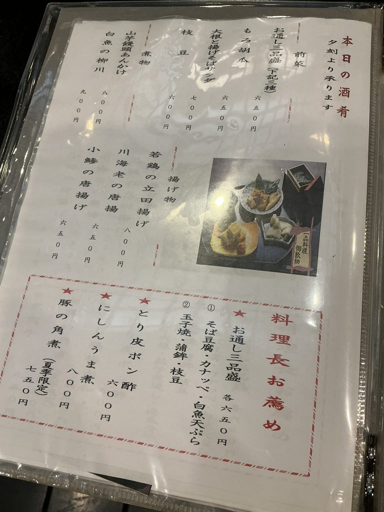 芝大門 更科布屋のフードメニュー