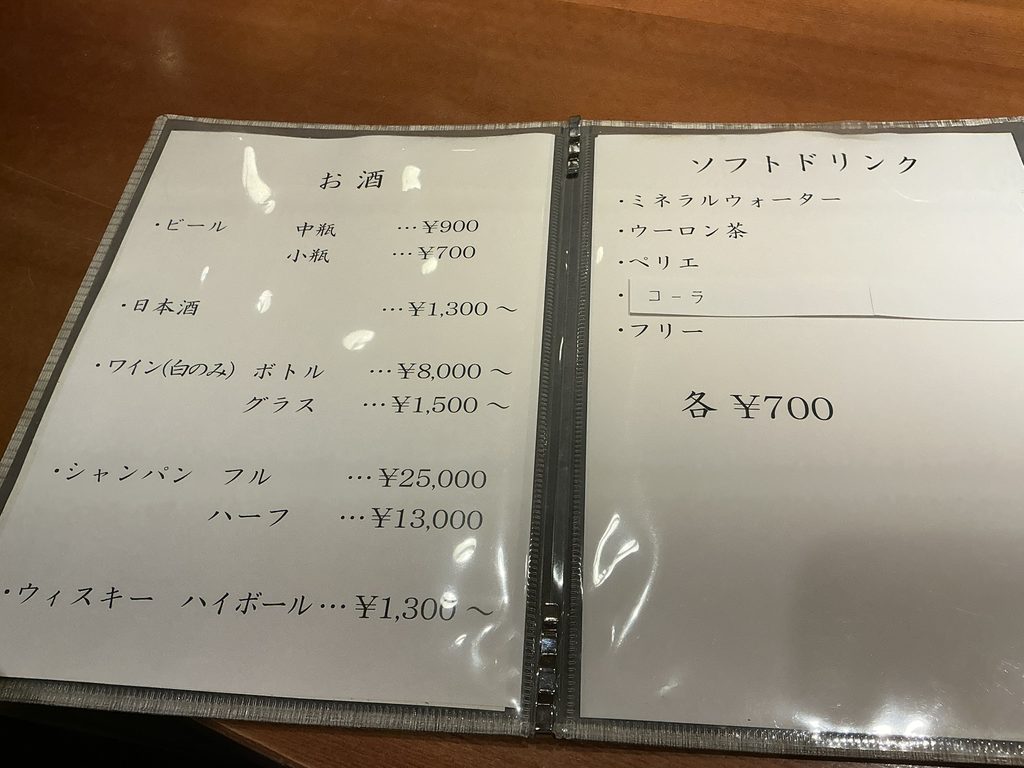 天ぷらやぐちのドリンクメニュー