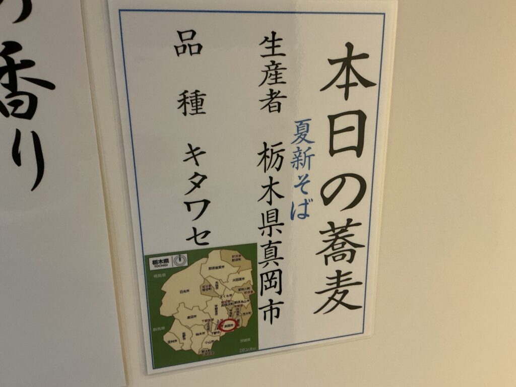 手打ち蕎麦 茶とらの蕎麦