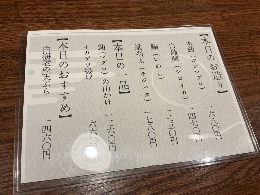 手打ち蕎麦 茶とらのメニュー