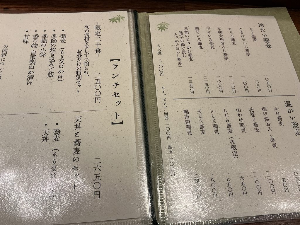 手打ち蕎麦 茶とらのメニュー