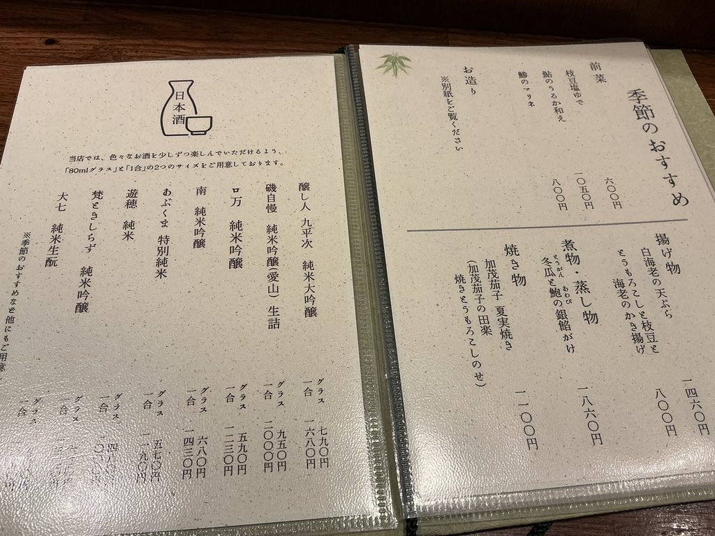 手打ち蕎麦 茶とらのメニュー