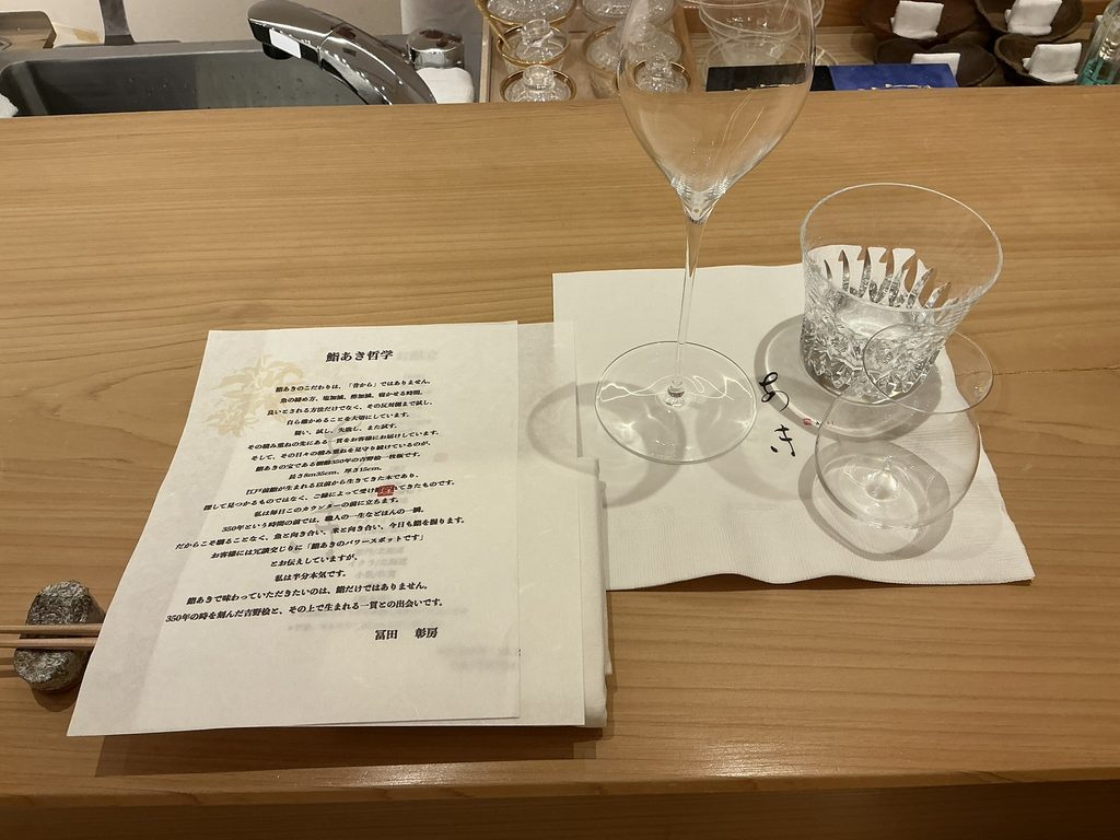 鮨あきのカウンターセット