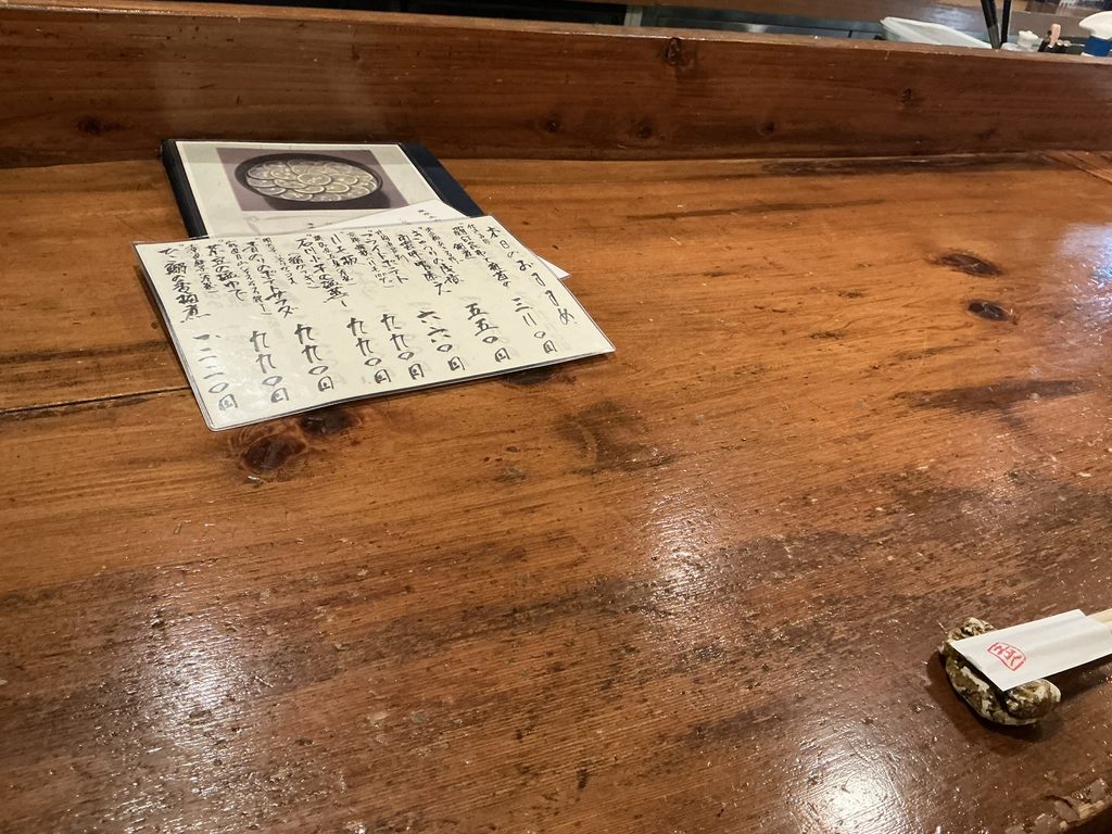東京 土山人のカウンターセット