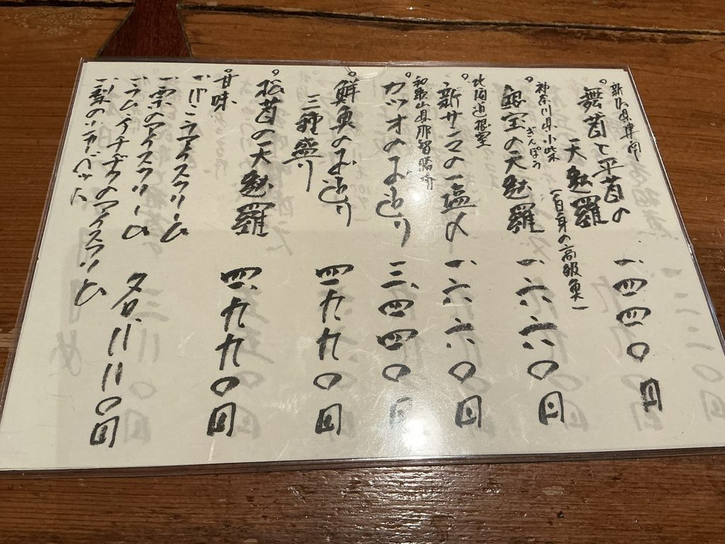 東京 土山人の本日のおすすめ