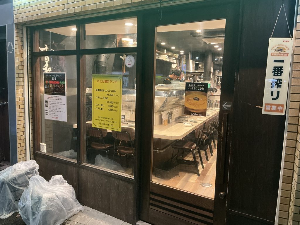 焼肉三宝苑の玄関