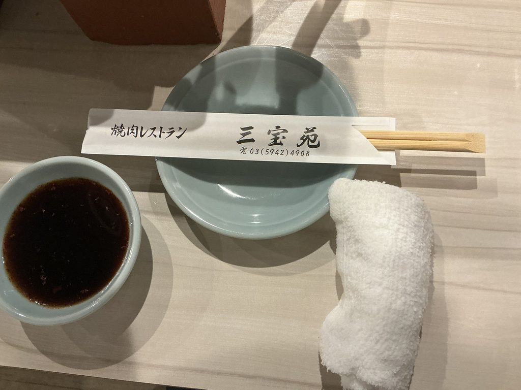 焼肉三宝苑のテーブルセット