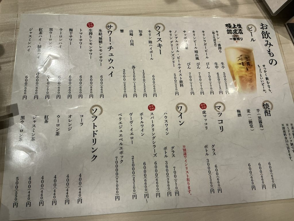 焼肉三宝苑のメニュー