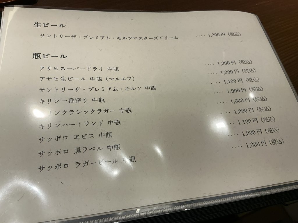 天々蕎々うめ庵のビールメニュー