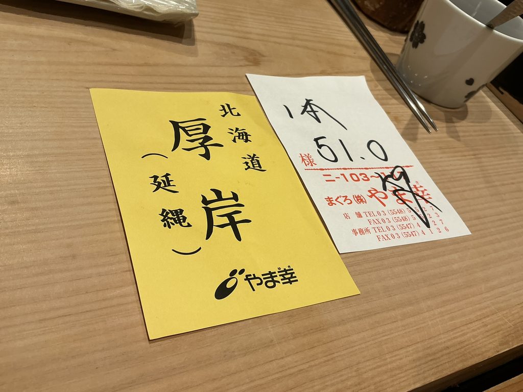 寿司清のマグロ