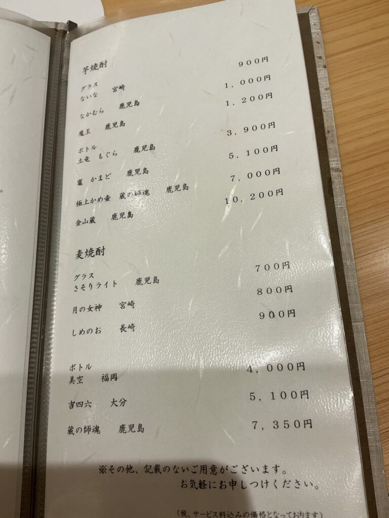 天ぷら車のドリンクメニュー