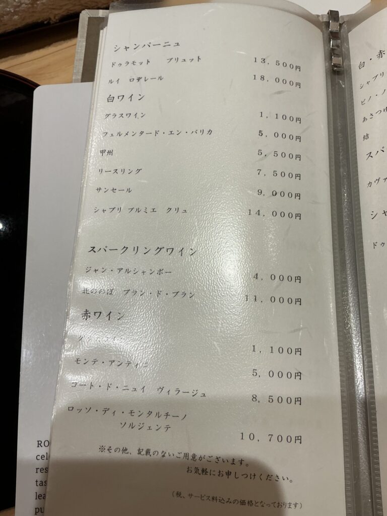 天ぷら車のドリンクメニュー