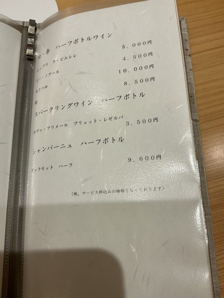 天ぷら車のドリンクメニュー