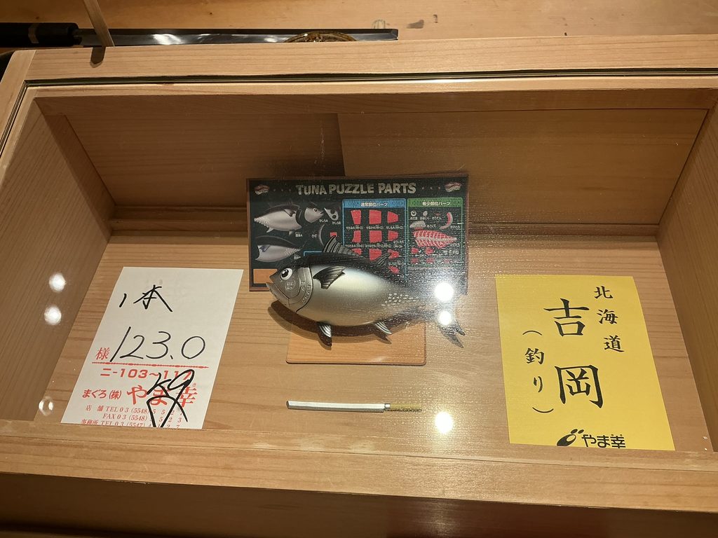 あい澤のマグロ