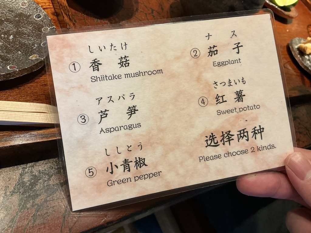 みかわ是山居のお野菜メニュー