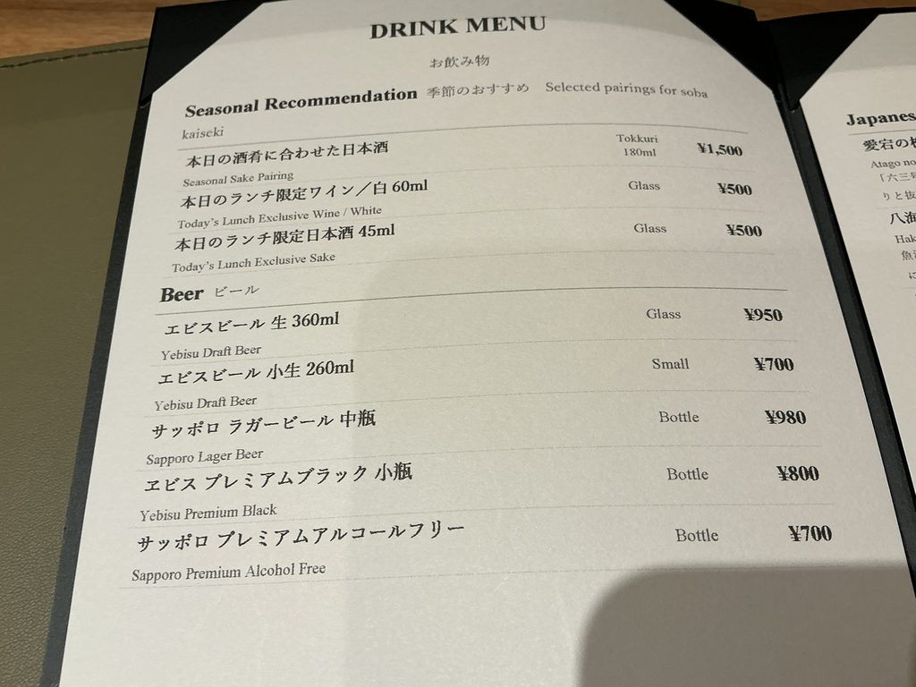 日比谷ろくさん亭のドリンクメニュー