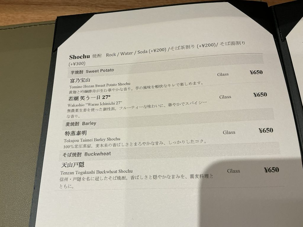 日比谷ろくさん亭のドリンクメニュー
