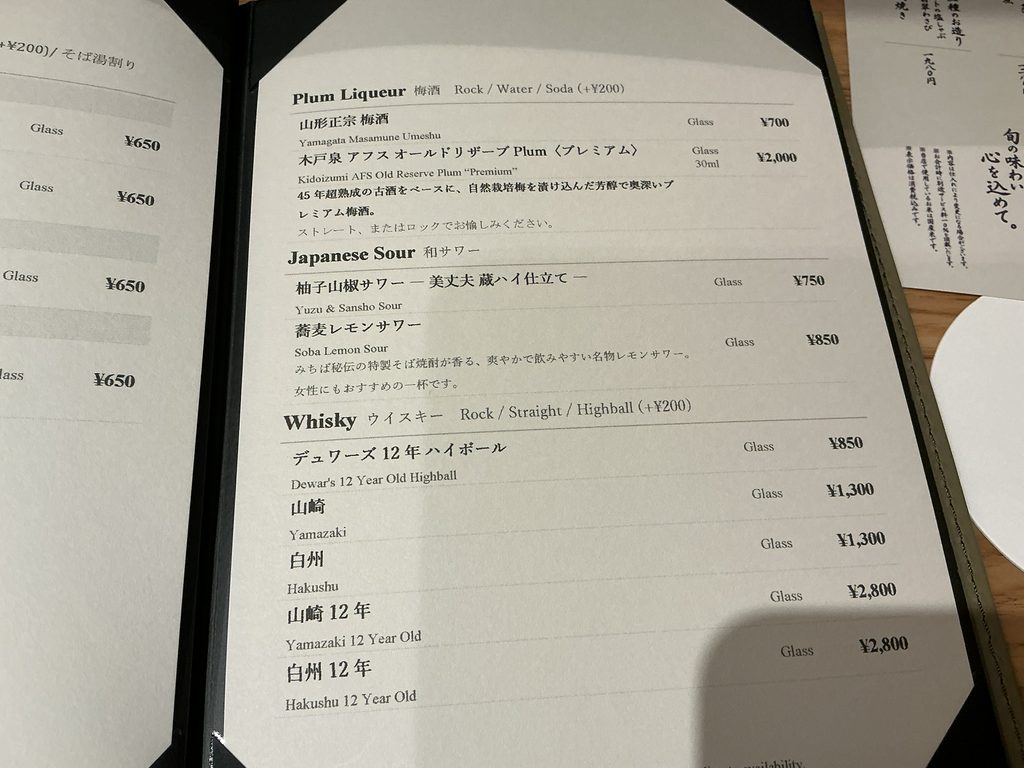 日比谷ろくさん亭のドリンクメニュー