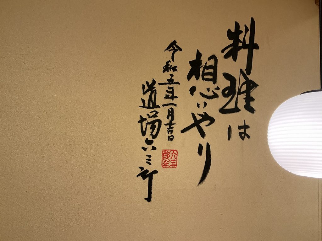 日比谷ろくさん亭の店内