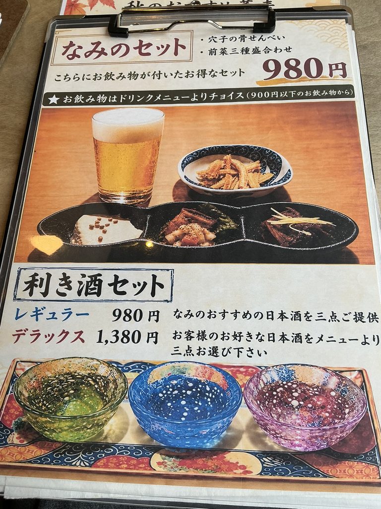 手打ち蕎麦なみののメニュー