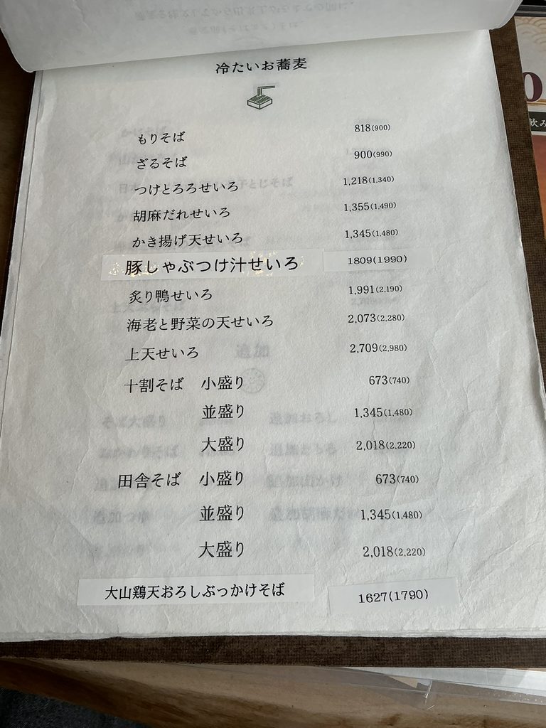 手打ち蕎麦なみののメニュー