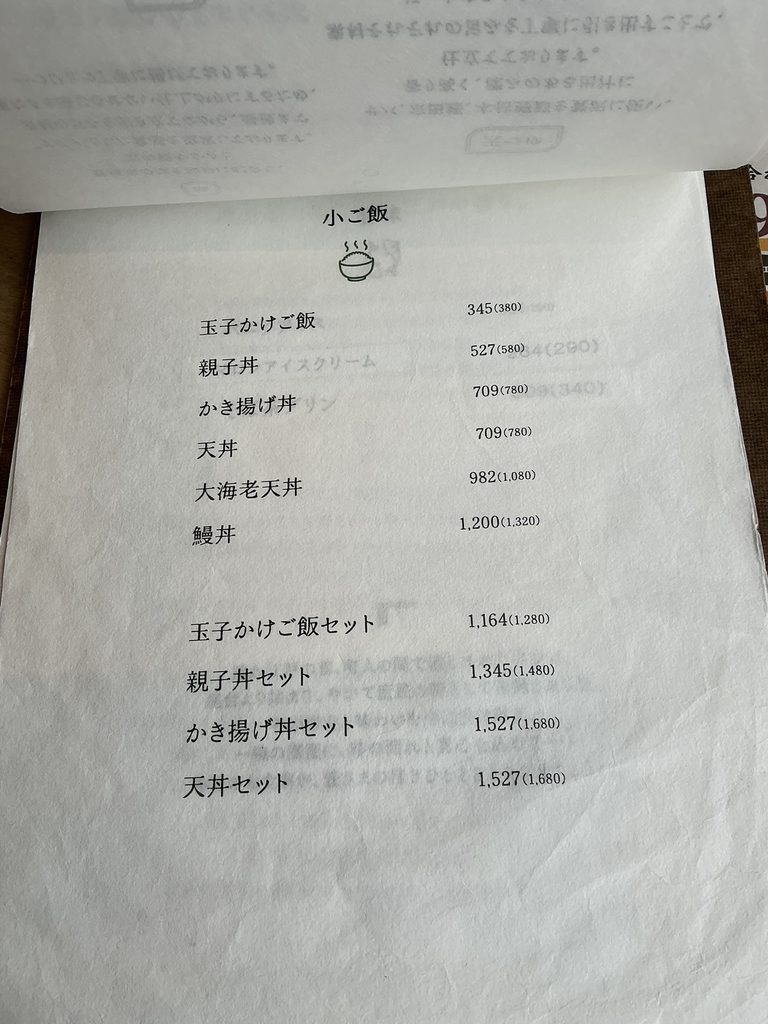 手打ち蕎麦なみののメニュー