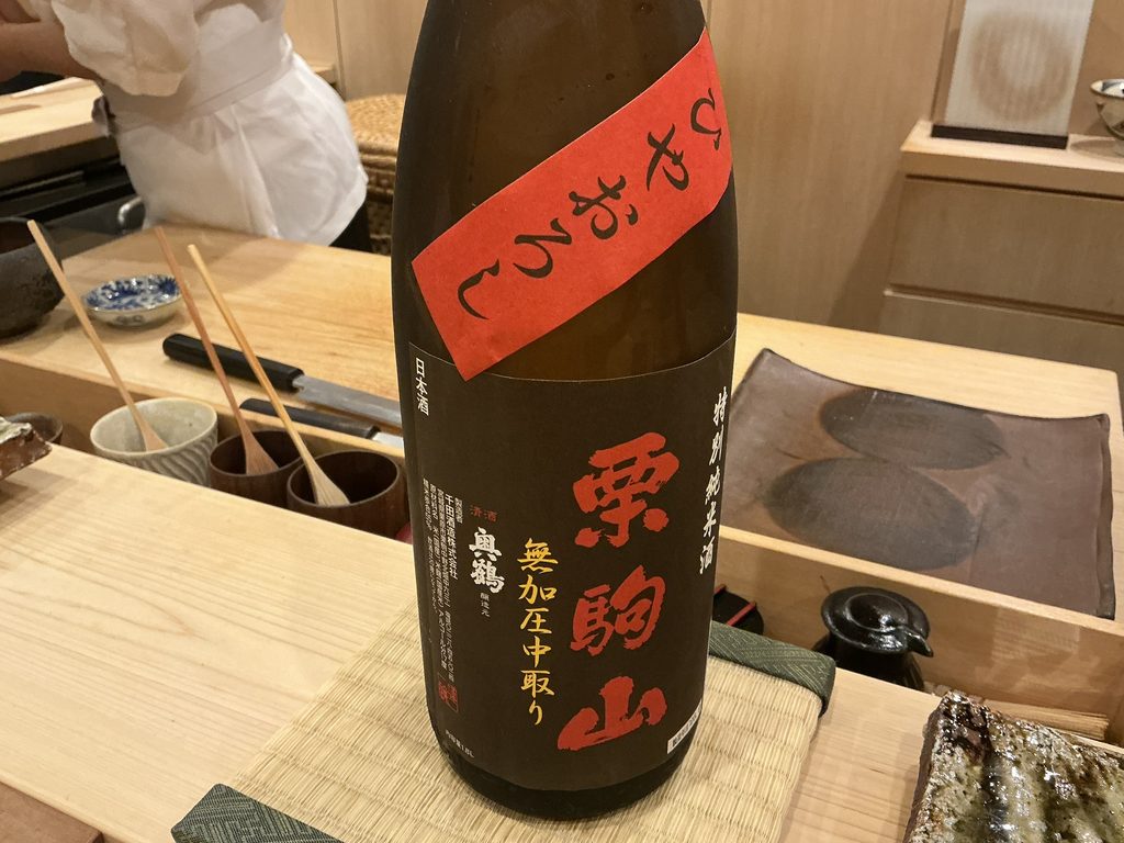 鮨桂太の日本酒
